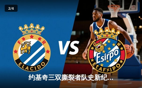 约基奇三双撕裂者队史新纪录 掘金加时鏖战力克绿军迎六连胜 - 2