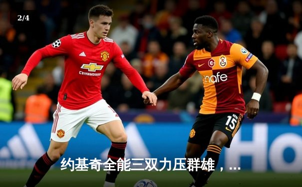 约基奇全能三双力压群雄，掘金加时险胜森林狼扳平系列赛 - 2