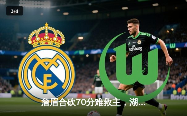 詹眉合砍70分难救主，湖人加时惜败掘金，系列赛0-3陷入绝境 - 3