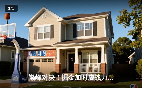 巅峰对决！掘金加时鏖战力克绿军 约基奇34+12+9献准三双 - 2